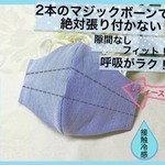 先行販売♡接触冷感/コードレーン【レディース】顔に張り付かない布マスク