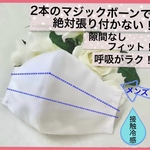 花粉対策/接触冷感　絶対顔に張り付かないマスク【メンズ】　呼吸がラクな布マスク