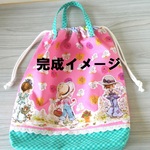 制作キット【おしゃれガールズの巾着バッグ】