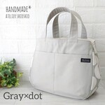帆布　ころんとバック  大きなポケット         　　　　   ２way Ｍサイズ  ライトグレー×dot