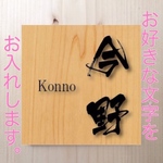 表札 本物みたいな木目柄 オーダーメイド 表札 プレート 