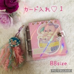 カード入れ♡No.1