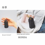 名入れ　高級本革　車種別スマートキー　キーケース　ホンダN-BOX　スマートキーケース