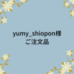 リカちゃんサイズ服＊yumy _shiopon様ご注文品