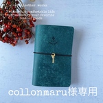 collonmaru様専用✽イタリアンレザー トラベラーズノートカードケース&栃木レザー 持ち手フォルダー✽