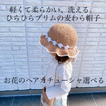 【限定値下げ中】洗える！チューリップハットのような麦わら帽子