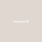 reyureyu様