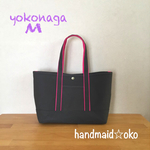 【送料込】帆布トートバッグ横長M  no.20