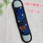 迷彩スター 水筒肩紐カバー 肩当て スナップボタン 開閉式 ショルダーベルトカバー ロング 肩ベルト 男の子