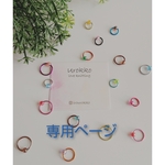 azukimamanさま専用ページ