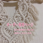 YURINO様オーダーページ＊