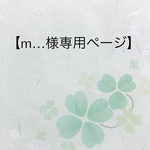 【m…様専用ページ】　ちりめんつまみ細工  2点
