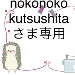 掛け布団カバーの製作