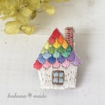 虹の屋根のお家の刺繍ブローチ