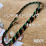 N8001ハンドメイドミサンガ2本セット斜め編み