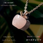 🍎りんご♡ローズクォーツ✨Silver925Top✨愛のJewelry天然石ネックレス💫 