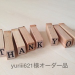 yuriii621様オーダー品