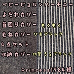 Princess1984様☆専用 ベビービョルンハーモニー　抱っこ紐　よだれカバー　首回りカバー　胸カバー　収納カバー　デニム柄　ヒッコリー　ストライプ