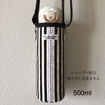 46 紐付き水筒カバー　ペットボトルカバー　目安500ml 裏地:キルティング