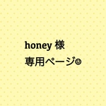 honey様専用☺︎ビーズストラップ