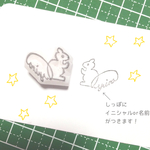 りすの名前stamp