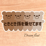 【ベアーズ・ブラウン】ときどき孫を乗せてます/カーサインステッカー.マグネット!シール.吸盤