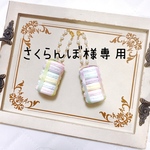 さくらんぼ様専用！マカロンバッグチャーム