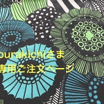 【burakichi様専用】トートバッグ