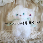 星のピアスをつけた羊のぬいぐるみ