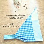 大人用♬ 【バブーシュカ風三角巾】*サックスブルー*チェック*