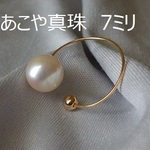 あこや真珠　7ミリ　イヤーカフ　本真珠　パール　イヤカフ　0503G
