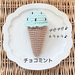 【犬のおもちゃ】チョコミント