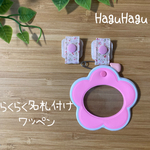 らくらく　名札付け　ワッペン　花柄　ピンクB