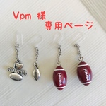 専用ページ