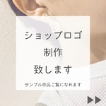 ・・・ショップロゴデザイン・・・