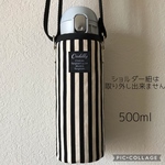 47 紐つき水筒カバー　ペットボトルカバー　目安500ml 裏地キルティング