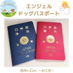 エンジェルドッグパスポート風スタンプラリー帳