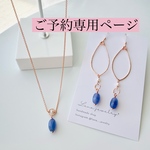 14kgfピンクゴールド✴︎タンザナイトピアス&ネックレス♡