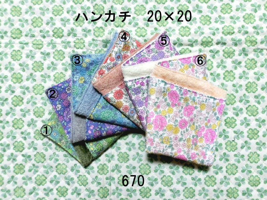 ハンカチ 20×20 色選択 ボタニカルフラワー ダブルガーゼタオル 670