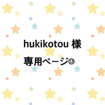 hukikotou様 専用ページ/ビーズネックレス☺︎
