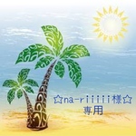 na-riiiii様専用☆ニコちゃんヘアゴム☆