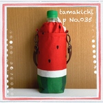 p No.035 スイカ柄♡ペットボトルカバー