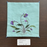 送料無料/敷物/日本すみれ手刺繍T038