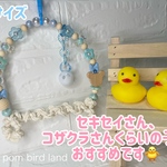 *150*天然素材るんるんロープブランコ♡Mサイズ♡小鳥さんのハンドメイドトイ