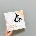 キャンバス　命名書　SOサイズ