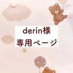 専用ページෆ̈抱っこ紐ポーチ