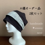 ☆☆Ｈ様オーダー品・2枚セットです☆☆送料無料＊リバティニットワッチキャップ〈LIBERTY  SleepingRose Blue〉スリーピングローズ&ダブルガーゼ帽子〈Cat walk・ネイビー〉