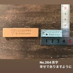 papiasatan 様専用　No.264英字　革タグ