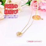 【究極】願いが叶う♡幸せに導く♡強力♡ご縁結びネックレス♡恋愛運・復縁・金運・美容運など必要に合わせて強力にご縁を結びを施し願いを叶えます♡ 