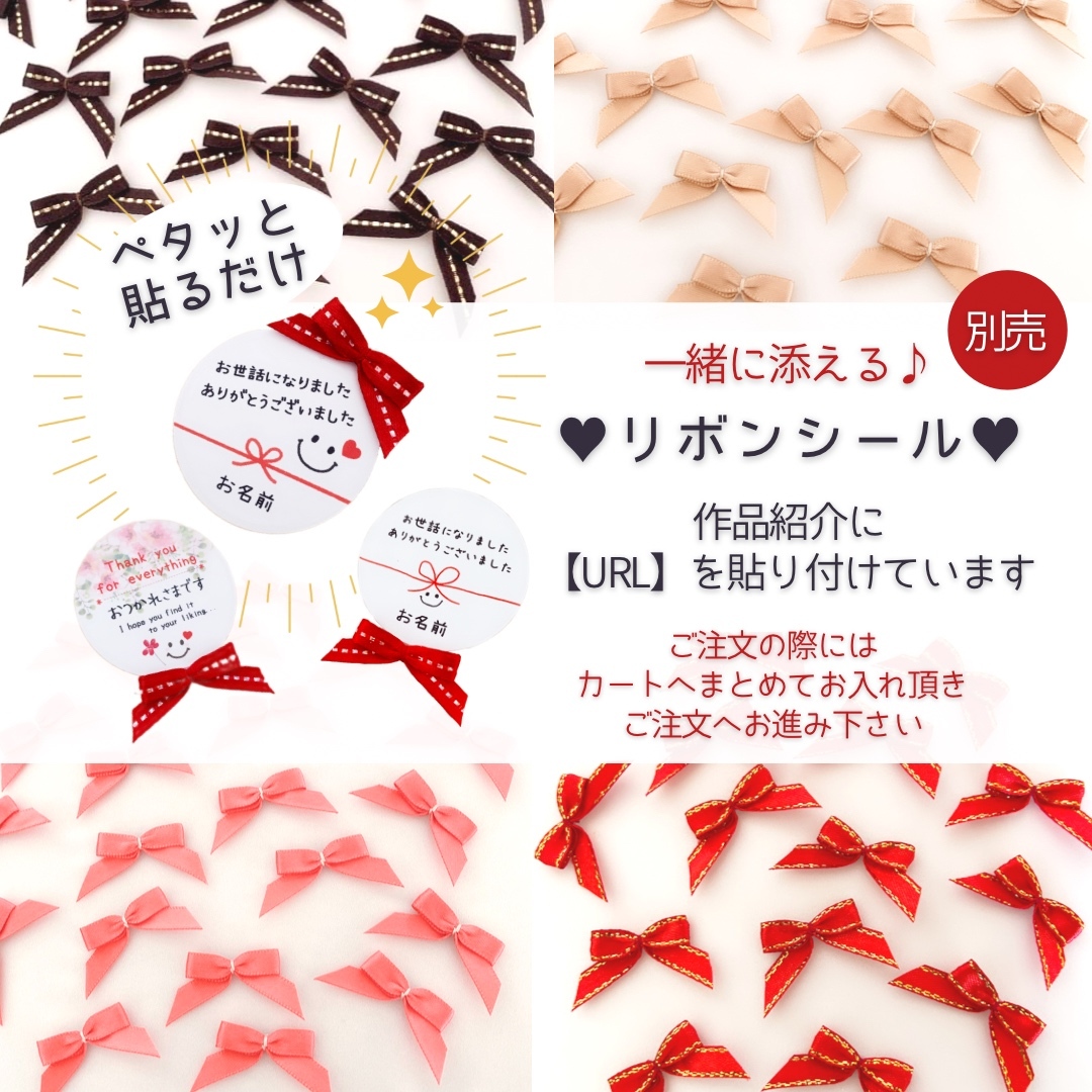 No.260【産休(復帰)・水彩ニコたん】 ラッピング シール お名前印字》【引越しシール・水引ニコたん】 丸型 水引 - Miki's